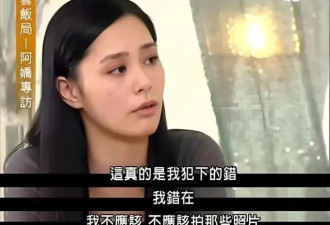 港圈大瓜！阿娇与‘女版陈冠希’同居细节曝光，友情变爱情引热议