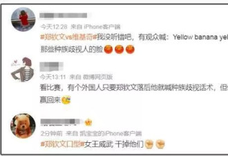 美网观众现场搞种族歧视，郑钦文霸气回怼