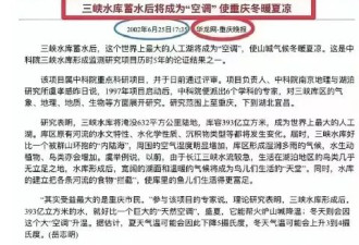 重庆网友们都在为三峡大坝叹气了