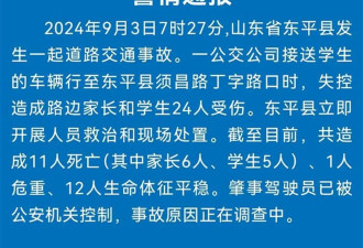 11死交通事故亲历家长：事发时正排队进校