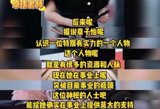 卓伟曝章子怡离婚主要原因：汪峰出轨被抓住了