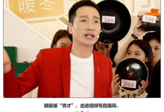 “过气”中年男明星，在视频号“收割”阿姨们