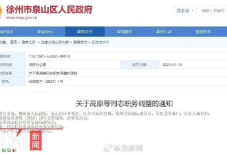 江苏副局长被举报与女下属有不正当关系,纪委回应