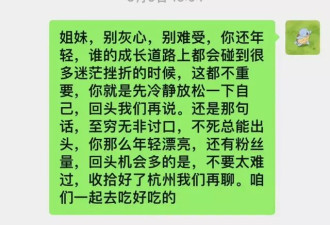 三只羊沫沫风波升级！沫沫好友公开质问小杨哥