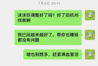 三只羊沫沫风波升级！沫沫好友公开质问小杨哥