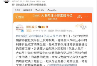 大S向汪小菲索赔4亿元？大S工作室回应...