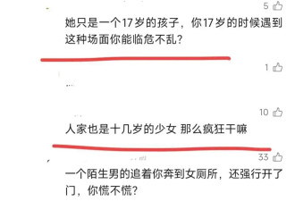 全红婵处于风口浪尖？嘲笑泳游冠军脸像鞋垫，还被男粉围堵到女厕狂拍吓哭