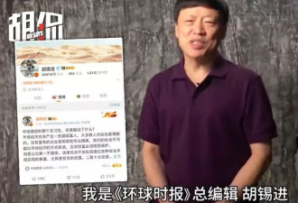 胡锡进亲证被禁言3个月：我确实得加强学习