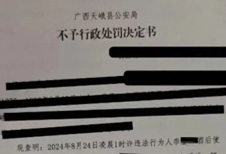 高中老师凌晨约女学生外出强制亲吻,警方不予处罚