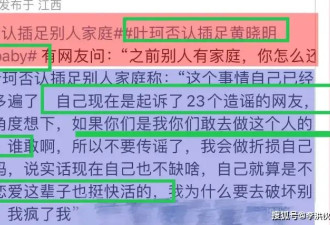 叶柯否认插足黄晓明杨颖婚姻,直言没人敢当他小三