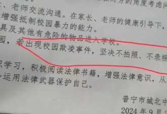 凭啥宣誓“不对老师甩脸子” 对霸凌“不拍不录”