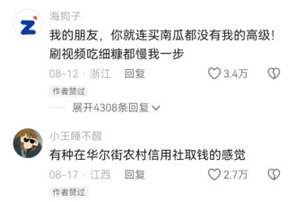 开口就是伦敦腔，中国主播杀疯了