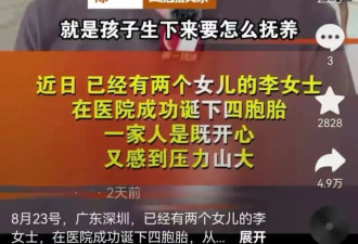 四胞胎父亲求助遭嘲笑，是公众冷漠吗？