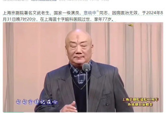 演员章晓申去世，娶“厂花”吴海燕成人生赢家，晚年同框照曝光