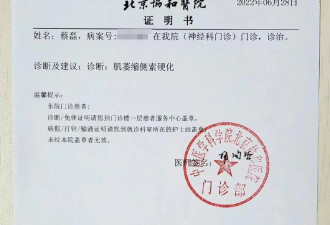 蔡磊被造谣装病诈捐，晒诊断书回应20个谣言