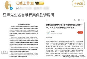 汪峰被曝婚内出轨: 造谣者致歉 卓伟的话疑点重重