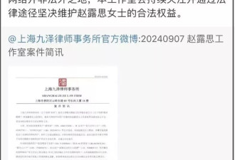 赵露思整容风波升级！否认整容直接开告