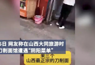 一碗刀削面被网暴，全体山西人坐不住了