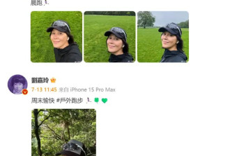 58岁刘嘉玲户外晨跑，穿紧身裤不遮臀部，网友：没一点老人样