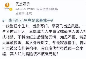 黄轩被指“家暴”，网友：他啥时候结婚的？