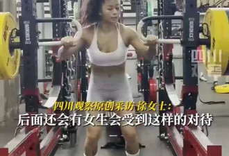 上海女MMA拳手遭强制猥亵：怕打残废他 所以报警