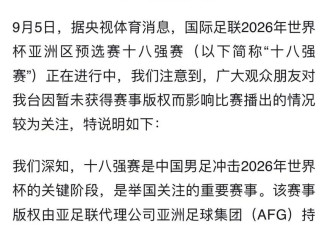 央视没转中日大战是真缺钱，还是为了感动非洲？