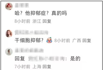 知情人曝汪小菲抑郁后遗症严重，最新露面状态不佳