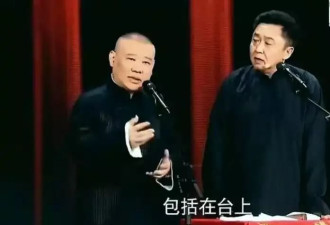 于谦妻子：被郭德纲调侃数十年，她真的不介意吗？