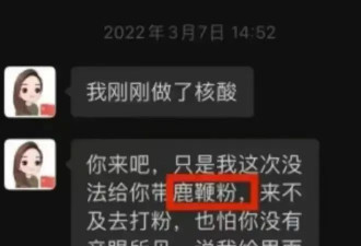 湖南一女干部大尺度聊天曝光，出轨自己外甥？