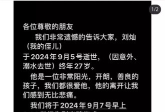 27岁网红健身博主意外溺亡，往后日程再无法实现