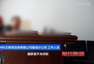 教育机构和中专院校操作 交2万元不上课就拿毕业证