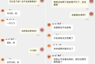 到底有多少出轨男被老婆偷偷下了软药？