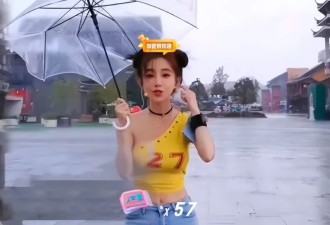 冯提莫直播遇暴雨全身湿透，突显完美身材，网友：真的是太敬业了