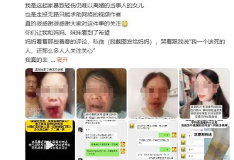 女子称父亲因家暴母亲获刑，出狱后继续恐吓