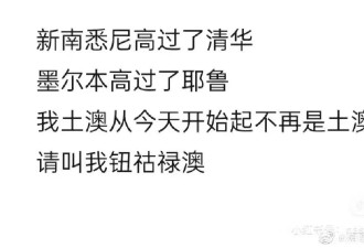 英加澳下逐客令？中国留学黄金时代走向终结