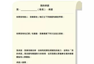 香港性教育教材惹争议,到底应该如何跟学生谈性