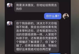 三只羊沫沫前老板出事了！自曝遭恐吓