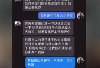 三只羊沫沫前老板出事了！自曝遭恐吓