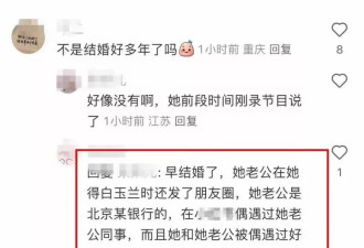 狗仔曝了个真瓜，网曝姜妍结婚四年了