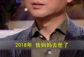 谁也想不到，53岁“丁克”半辈子的康辉，最大遗憾竟来自一通电话