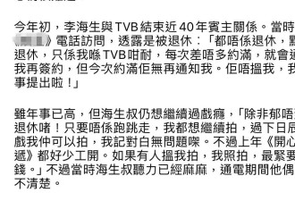 老戏骨李海生患病3个月离世，遗孀发声：他全身溃烂流血无药可治