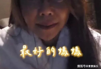 狄莺：我儿子不是妈宝，我们家是有家教的