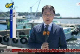 中国籍播音员脱稿事件 NHK的后续来了