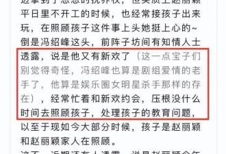 冯绍峰新欢示威赵丽颖？男方频频“借戏生情”桃花不断，两人离婚或另有隐情