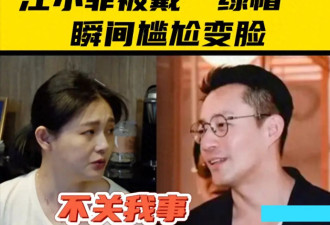 张兰爆料！声称有大S婚内和别的男人的小视频，小S还说汪小菲活该