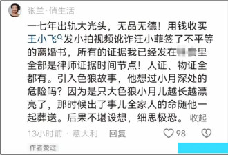 张兰爆料！声称有大S婚内和别的男人的小视频，小S还说汪小菲活该