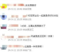 男生开学发现同桌是奥运冠军 网友羡慕