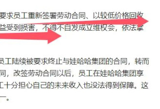 宗馥莉遭娃哈哈百位员工集体诉讼?曾遭架空被迫辞职,她的上任是&quot;昙花一现&quot;?