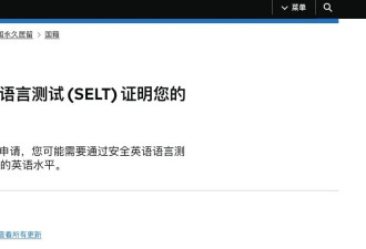 英国内政部将取消雅思考试，留学担保金飙升
