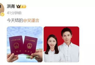 吴谨言洪尧婚后合照首曝光！俩人戴墨镜逛公园